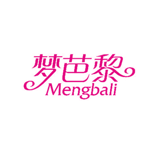 梦芭黎