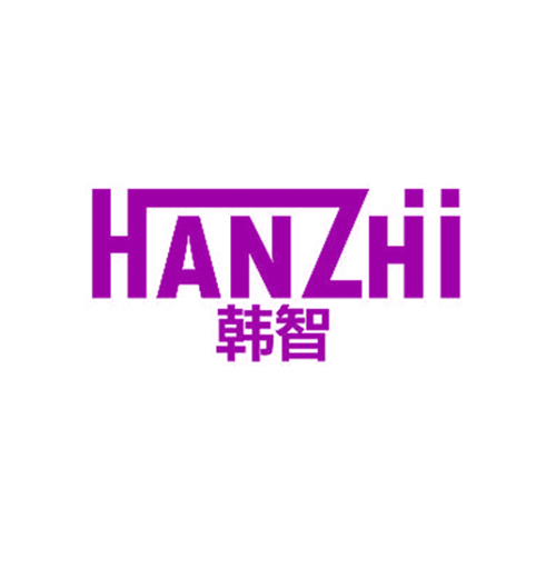 韩智