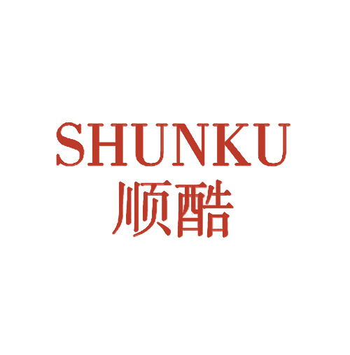 顺酷