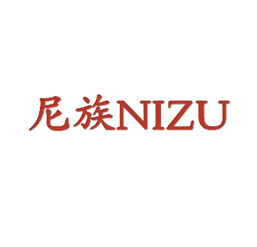 尼族