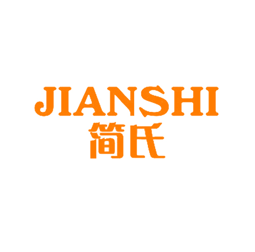 简氏