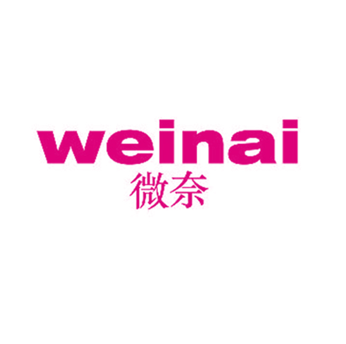 微奈