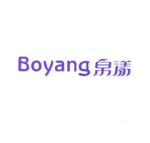 帛漾