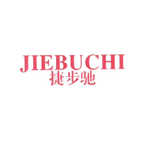 捷步驰