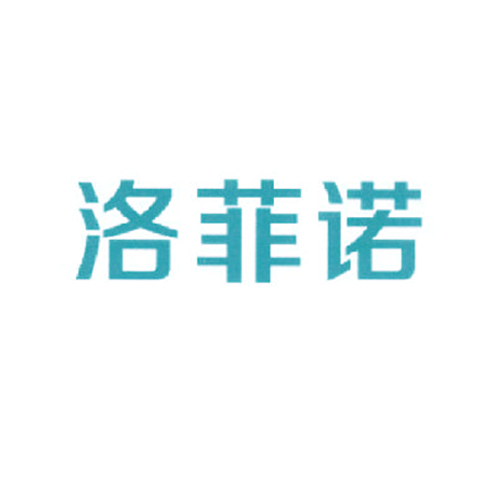洛菲诺