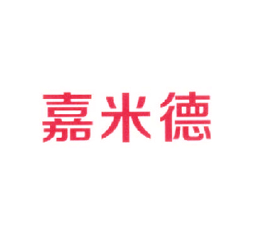 嘉米德