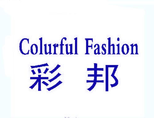 唯真