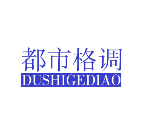 都市格调