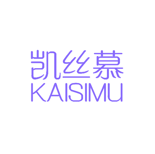 凯丝慕