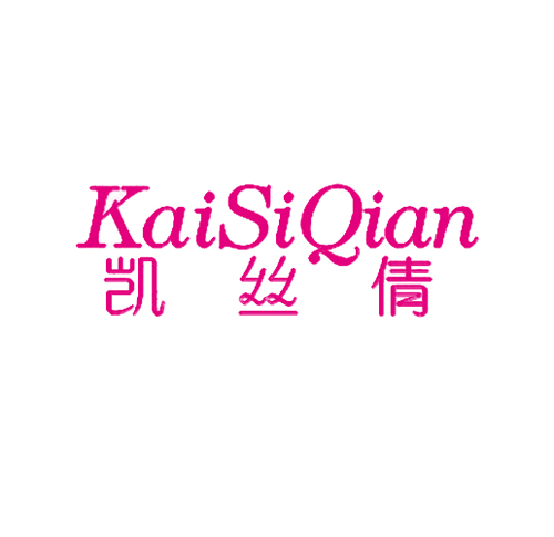 凯丝倩