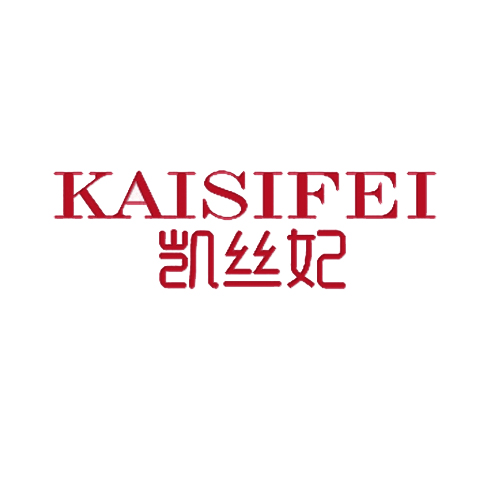 凯丝妃