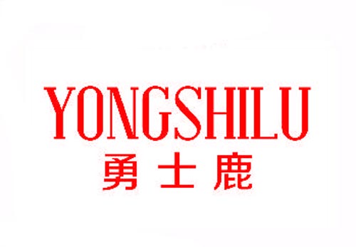 勇士鹿
