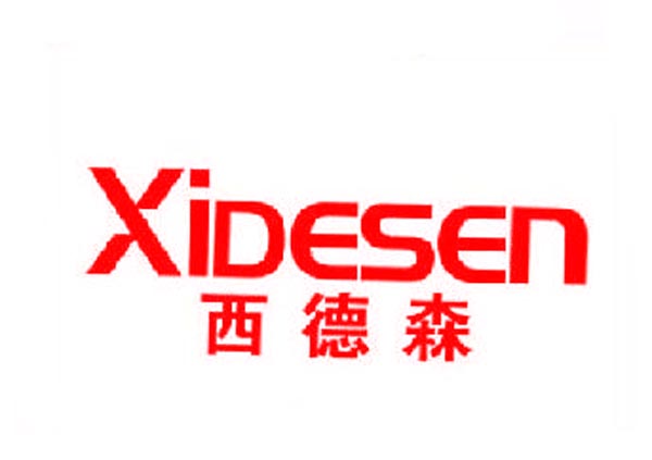  西德森