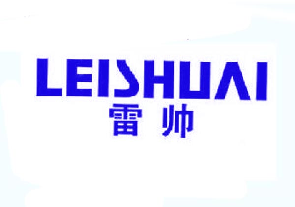  雷帅