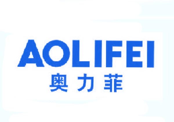  奥力菲