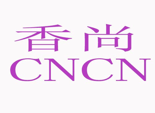 香尚 CNCN