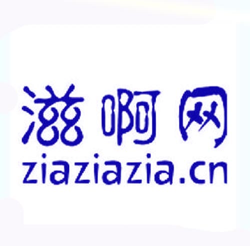 滋啊网