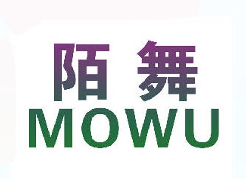 陌舞