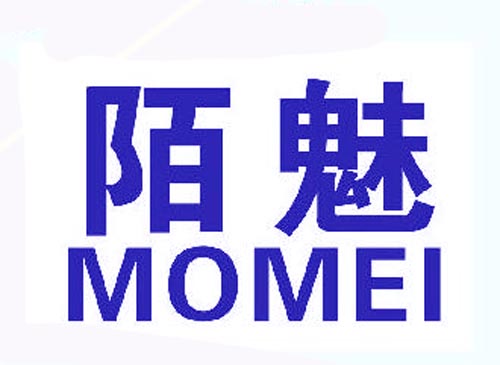 陌魅