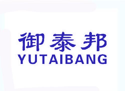 御泰邦