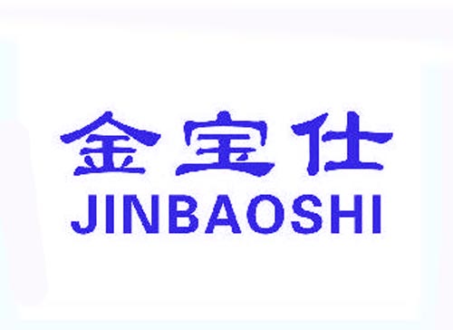 金宝仕