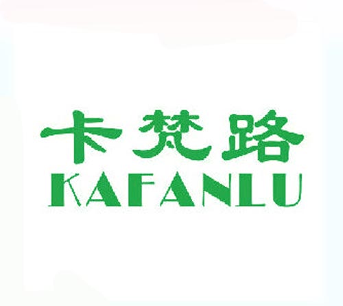 卡梵路