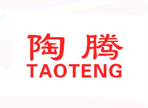 陶腾