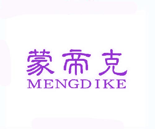 蒙帝克