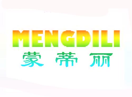 蒙蒂丽MENGDILI