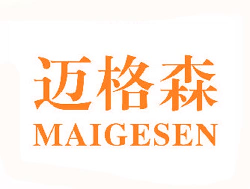 迈格森MAIGESEN