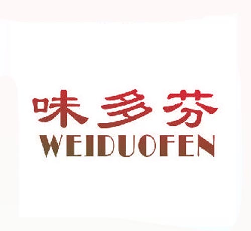 味多芬