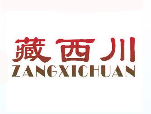 藏四川CANGQI