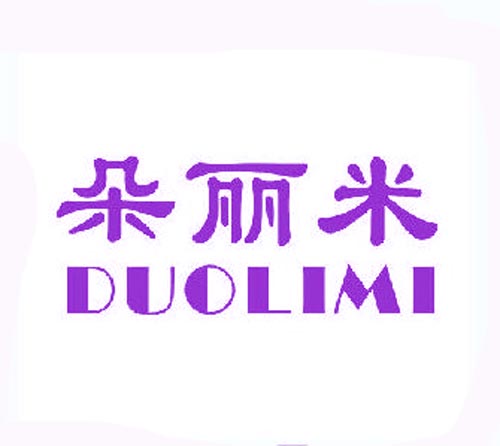 朵丽米DUOLIMI