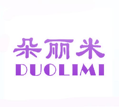 朵丽米DUOLIMI