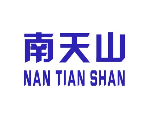 南天山
