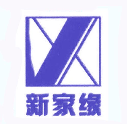 新家缘