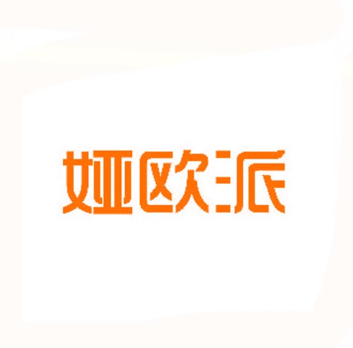 蓝雅忆