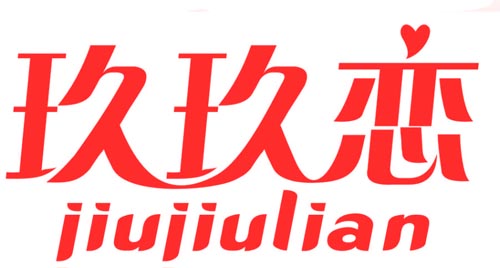 玖玖恋