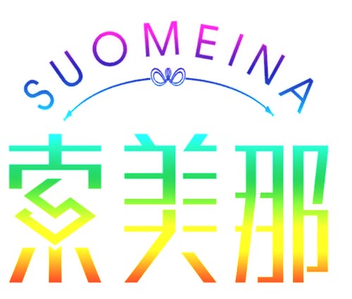索美那SUOMEINA