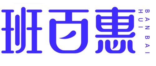 班百惠