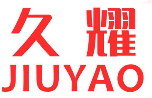 久耀JIUYAO