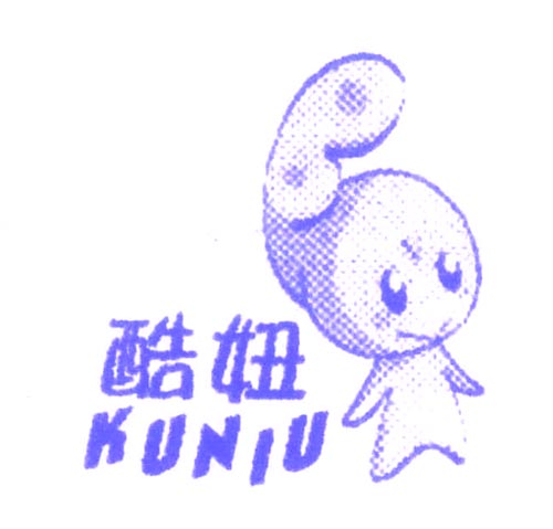 酷妞