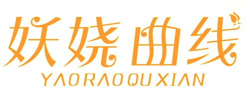 妖妖曲线
