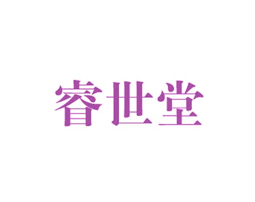 睿世堂