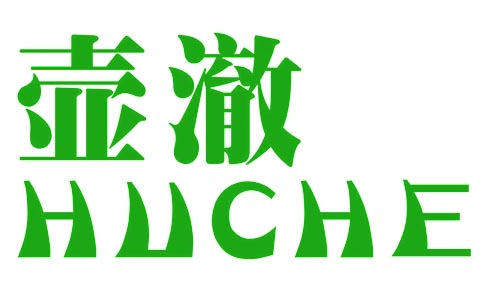 壶澈HUCHE