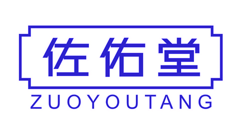 佑佑堂