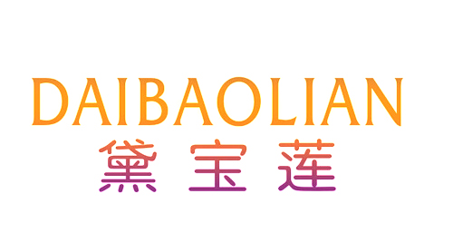 黛宝莲