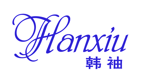 韩袖