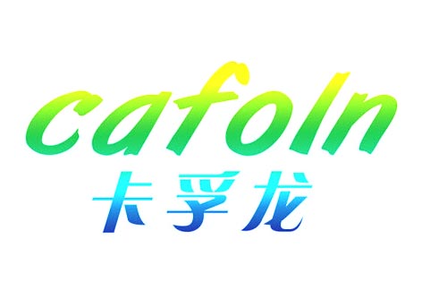 卡孚龙cafoln