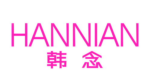 韩念